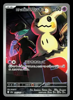 Team Rocket's Mimikyu 205/193 MEGA Dream ex LP Japanese Pokemon Card TCG - Image 1