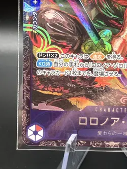 One Piece Card Game Roronoa Zoro SR ST21-015 Flagship Battle Promo Japanese - Image 5