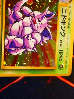 MP JAPANESE Pokemon NIDOKING Card BASE Set #034 HOLO RARE Off-Center OC Error#2 - Image 4