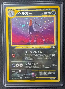 Pokemon 2000 Japanese Neo Revelation - Houndoom No.229 Holo Card - LP - Image 1