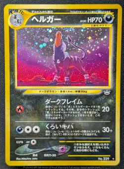 Pokemon 2000 Japanese Neo Revelation - Houndoom No.229 Holo Card - LP - Image 2