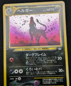 Pokemon 2000 Japanese Neo Revelation - Houndoom No.229 Holo Card - LP - Image 4