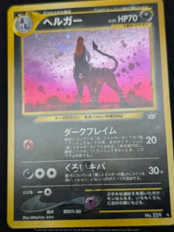 Pokemon 2000 Japanese Neo Revelation - Houndoom No.229 Holo Card - LP - Image 5