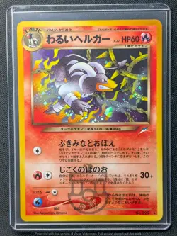 Pokemon 2001 Japanese Neo Destiny - Dark Houndoom No.229 Holo Card - Mint Mint+ - Image 1