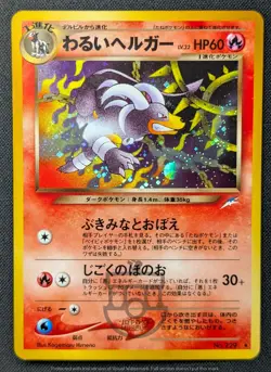 Pokemon 2001 Japanese Neo Destiny - Dark Houndoom No.229 Holo Card - Mint Mint+ - Image 2