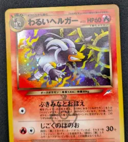 Pokemon 2001 Japanese Neo Destiny - Dark Houndoom No.229 Holo Card - Mint Mint+ - Image 3