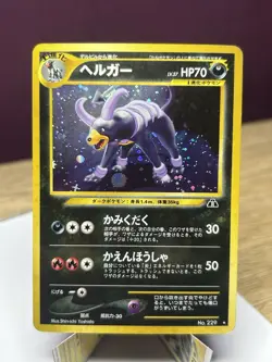 Pokemon Houndoom No.229 Neo Discovery Holo Card Japanese Edition - Image 1