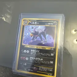 Houndoom NO. 229 Holo Rare Neo Discovery Pokemon Japanese - SWIRL - Image 3