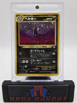 Houndoom Holo No.229, Neo 3 (Revelation), Pokemon, Japanese LP+ - Image 1