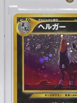 Houndoom Holo No.229, Neo 3 (Revelation), Pokemon, Japanese LP+ - Image 3