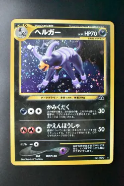Houndoom No. 229 Neo Discovery 2000 Holo Rare Japanese Pokemon Card - Image 2