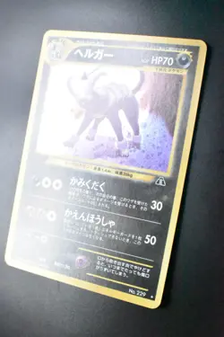 Houndoom No. 229 Neo Discovery 2000 Holo Rare Japanese Pokemon Card - Image 4