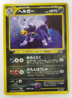 Houndoom Japanese Pokemon card Nintendo Holo Rare NO.229 LV.37 HP70 TCG F/S - Image 1