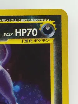 Houndoom Japanese Pokemon card Nintendo Holo Rare NO.229 LV.37 HP70 TCG F/S - Image 3