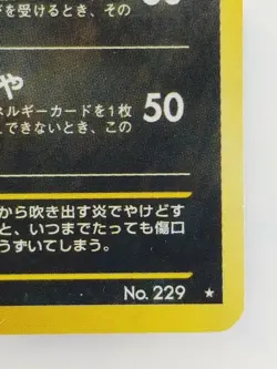 Houndoom Japanese Pokemon card Nintendo Holo Rare NO.229 LV.37 HP70 TCG F/S - Image 4