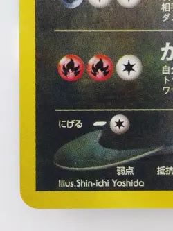 Houndoom Japanese Pokemon card Nintendo Holo Rare NO.229 LV.37 HP70 TCG F/S - Image 5