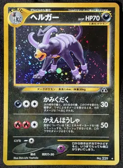 Houndoom No. 229 Neo Discovery Japanese Holo Rare MP-HP 2000 Vintage Pokemon TCG - Image 1