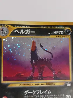 JAPANESE Houndoom No.229 8/64 Holo Rare Neo Revelation Pokemon Card WOTC 2001 - Image 2