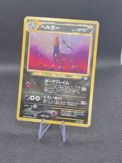 Houndoom No. 229 Cross Holo Neo3 2000 Neo Revelation Pokemon Card Japanese - Image 1