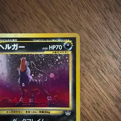 Houndoom No.229 Neo Revelation Holo Old Back 2000 Japanese Pokemon Card Japan - Image 2