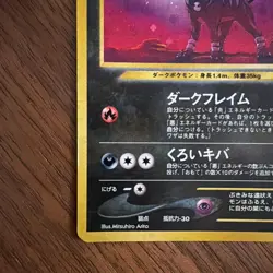 Houndoom No.229 Neo Revelation Holo Old Back 2000 Japanese Pokemon Card Japan - Image 4