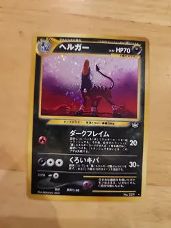 Pokemon Japanese "Awakening Legends" No. 229 DARK HOUNDOOM HOLO NM/M VINTAGE.B-1 - Image 1