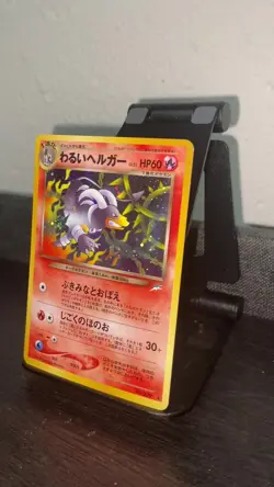 2001 Pokemon Neo 4 Japanese Dark Houndoom Holo No.229 - Image 2