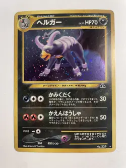 2000 Pokemon Houndoom No. 229 Neo Discovery Japanese holo MP - Image 1
