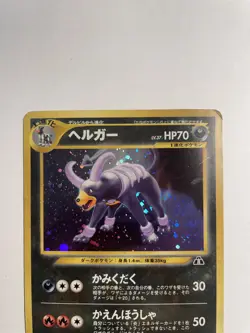 2000 Pokemon Houndoom No. 229 Neo Discovery Japanese holo MP - Image 3