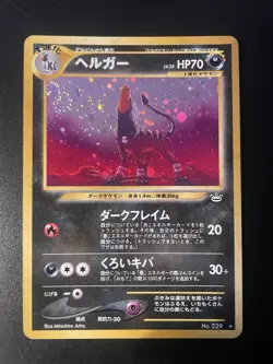 Houndoom No. 229 Holo Rare Neo Revelation Japanese Pokemon Card Pocket Monster - Image 1