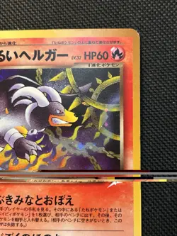 Dark Houndoom Pokemon TCG Japanese Card Holo Rare Neo Destiny No. 229 - Image 2