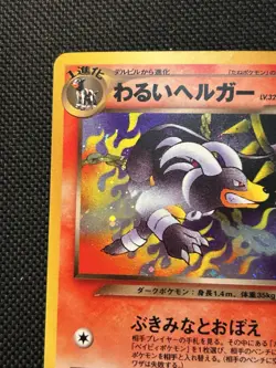 Dark Houndoom Pokemon TCG Japanese Card Holo Rare Neo Destiny No. 229 - Image 3