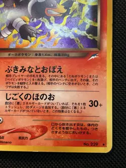 Dark Houndoom Pokemon TCG Japanese Card Holo Rare Neo Destiny No. 229 - Image 5