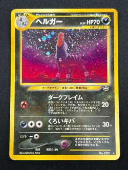 [NM] Houndoom Pokemon Card Japanese No.229 Neo Revelation Vintage Holo 14D27 - Image 2