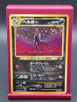 [LP] Houndoom Pokemon Card Japanese No.229 Neo Revelation Vintage Holo 20N8 - Image 1