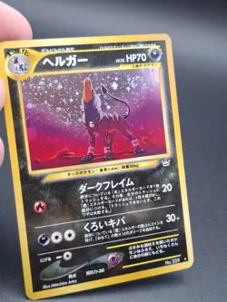 [LP] Houndoom Pokemon Card Japanese No.229 Neo Revelation Vintage Holo 20N8 - Image 3