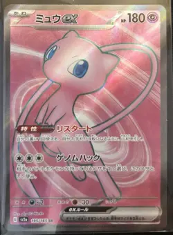 Pokemon TCG Mew ex 195/165 Sv2a: Pokemon Card 151 Holo (Japanese) - Image 1