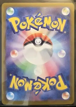Pokemon TCG Mew ex 195/165 Sv2a: Pokemon Card 151 Holo (Japanese) - Image 2