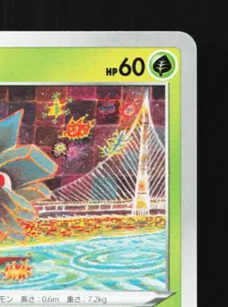 Pineco 008/076 NM Legendary Heartbeat Japanese Pokemon Card TCG - Image 5