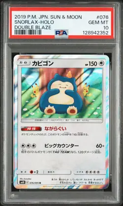 2019 POKEMON JAPANESE SUN & MOON DOUBLE BLAZE #076 SNORLAX-HOLO PSA 10 - Image 1