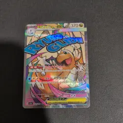 MEGA Dragonite ex MA 232/193 m2a Mega Dream ex Pokemon TCG Japanese [NM] - Image 1