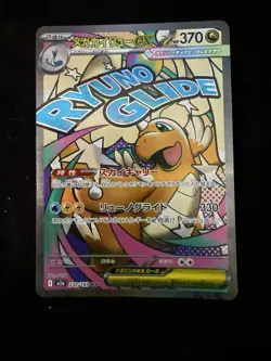 MEGA Dragonite ex MA 232/193 m2a Mega Dream ex Pokemon TCG Japanese [NM] - Image 1