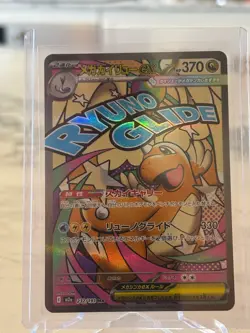 Mega Dragonite Ex - 232/193 - MA - MEGA Dream ex - Japanese - NM Pokemon TCG Car - Image 1