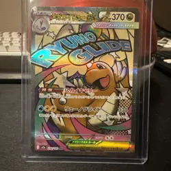 Mega Dragonite EX 232/193 MA Mega Dream EX Pokemon TCG NM (Japanese) - Image 1