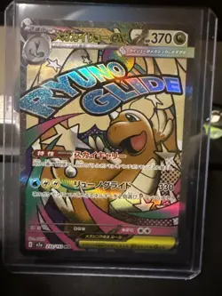 Mega Dragonite EX 232/193 MA Full Art Mega Dream EX Pokemon TCG NM (Japanese) - Image 1