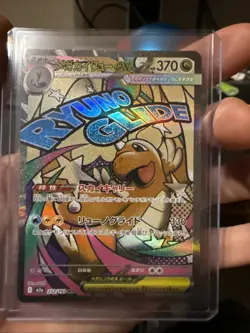 Mega Dragonite EX 232/193 MA Full Art Mega Dream EX Pokemon TCG NM (Japanese) - Image 4
