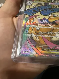 Mega Dragonite EX 232/193 MA Full Art Mega Dream EX Pokemon TCG NM (Japanese) - Image 5