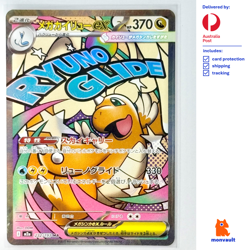 Pokemon TCG | Mega Dragonite ex 232/193 MA | Mega Dream ex | Japanese | NM+ - Image 1