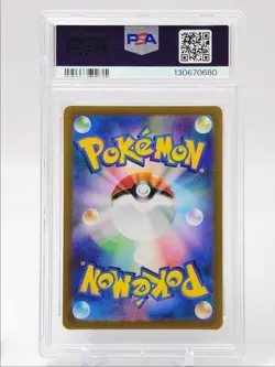 DROWZEE 2023 POKEMON JAPANESE VIOLET EX ART RARE 086/078 PSA 10 Q3236 - Image 2