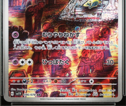 PSA 10 Drowzee 086/078 Art Rare Sv1v Scarlet & Violet AR Japanese Pokemon 2023 - Image 5